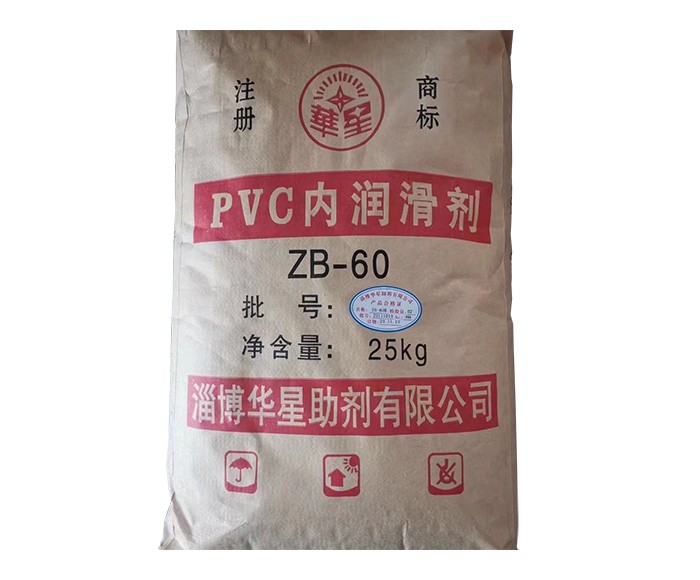 PVC潤(rùn)滑劑