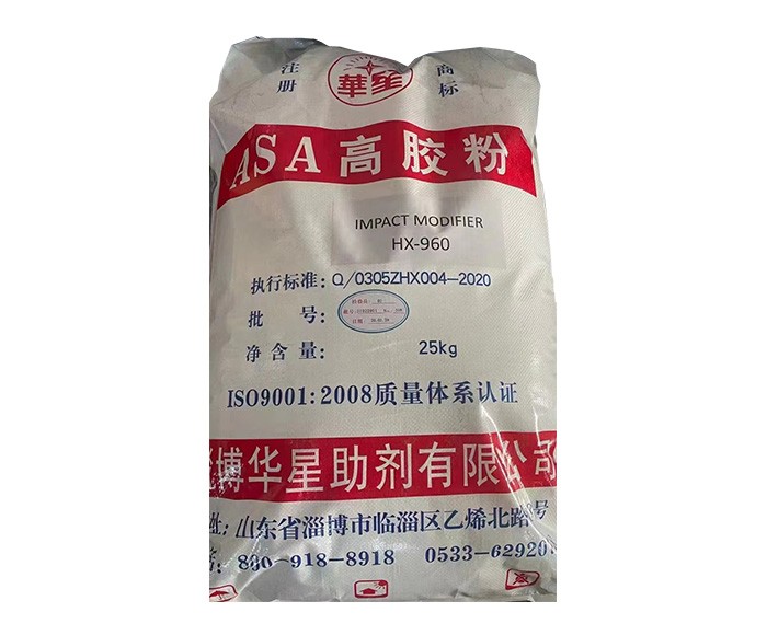 ASA高膠粉